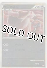 画像: ケンタロス≪ミラー≫