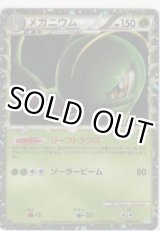 画像: メガニウム