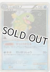 画像: ニョロトノ