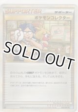 画像: ポケモンコレクター