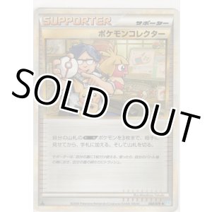 画像: ポケモンコレクター