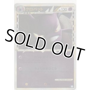 画像: クロバット≪ミラー≫