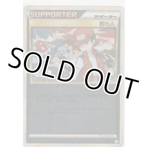 画像: 釣り人≪ミラー≫