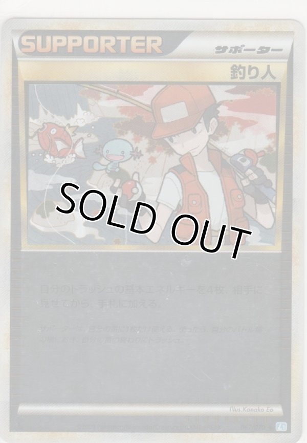 画像1: 釣り人≪ミラー≫