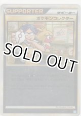 画像: ポケモンコレクター≪ミラー≫