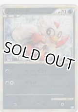 画像: デリバード≪ミラー≫