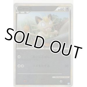 画像: ニャース≪ミラー≫