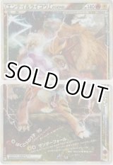 画像: エンテイ＆ライコウLEGEND