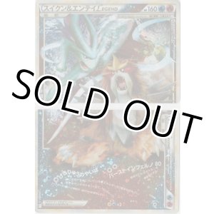 画像: スイクン＆エンテイLEGEND
