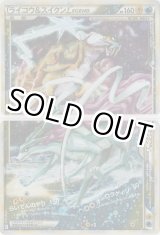 画像: ライコウ＆スイクンLEGEND