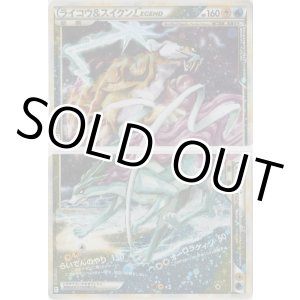 画像: ライコウ＆スイクンLEGEND