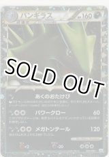 画像: バンギラス