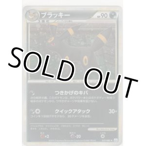 画像: ブラッキー