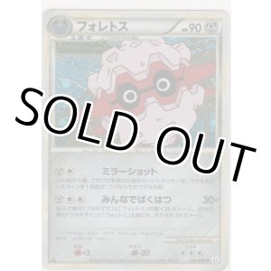 画像: フォレトス