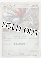 画像: エアームド