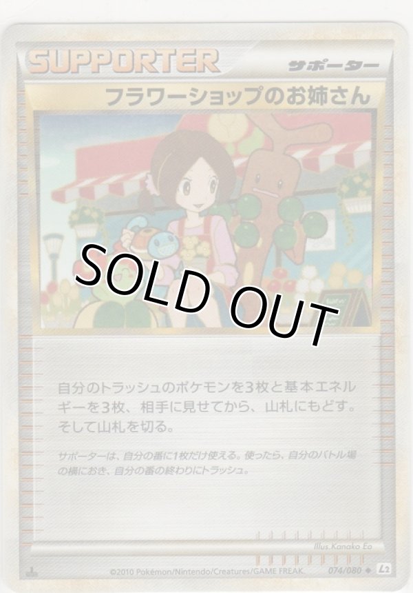 画像1: フラワーショップのお姉さん