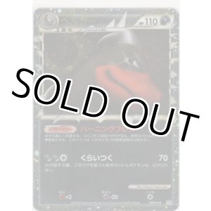 画像: ヘルガー