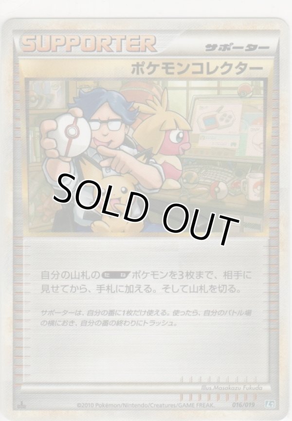 画像1: ポケモンコレクター