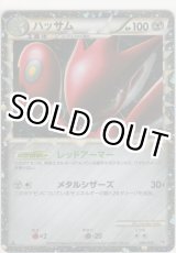 画像: ハッサム