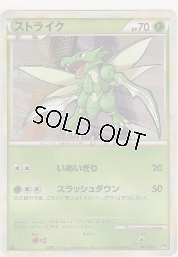 画像1: ストライク