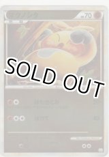 画像: マクノシタ≪ミラー≫