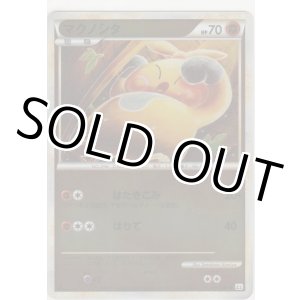 画像: マクノシタ≪ミラー≫