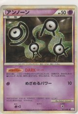 画像: アンノーン