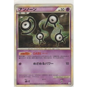 画像: アンノーン