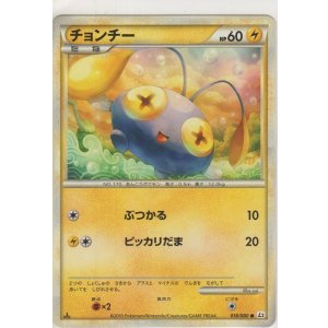 画像: チョンチー