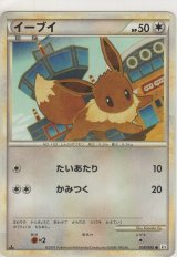 画像: イーブイ