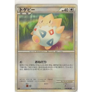 画像: トゲピー