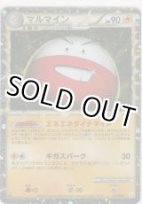 画像: マルマイン