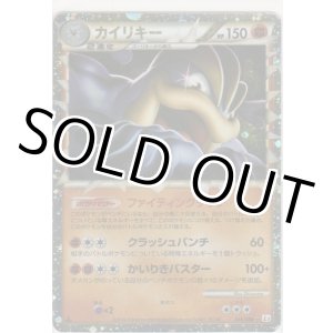 画像: カイリキー