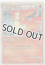 画像: ギャロップ