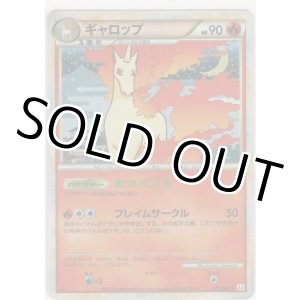 画像: ギャロップ