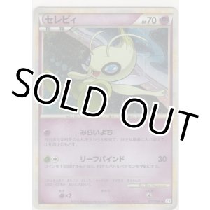 画像: セレビィ