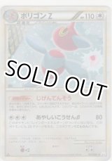 画像: ポリゴン Z