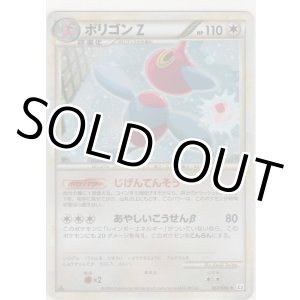 画像: ポリゴン Z