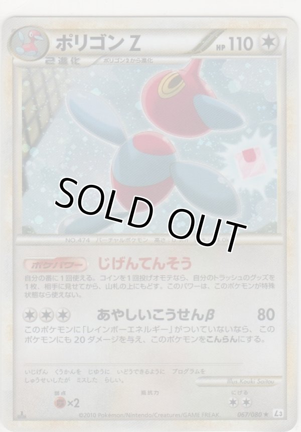 画像1: ポリゴン Z