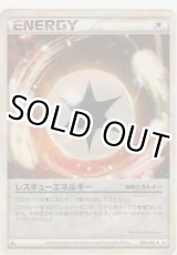 画像: レスキューエネルギー