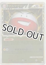 画像: マルマイン≪ミラー≫