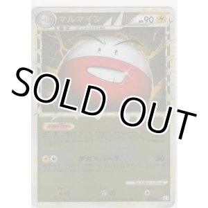 画像: マルマイン≪ミラー≫