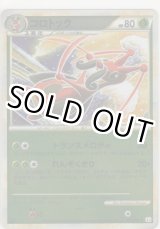 画像: コロトック≪ミラー≫