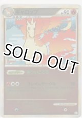 画像: ギャロップ≪ミラー≫