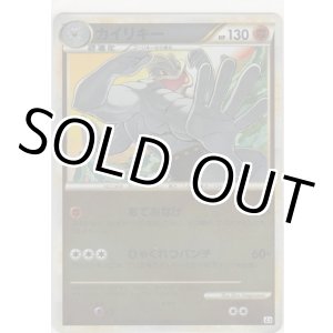 画像: カイリキー≪ミラー≫