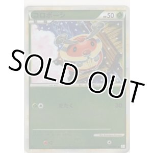 画像: コロボーシ≪ミラー≫