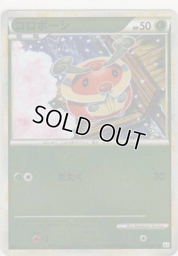 画像1: コロボーシ≪ミラー≫