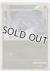 画像: ゴーリキー≪ミラー≫