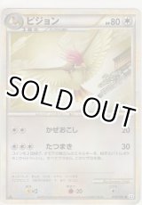 画像: ピジョン