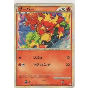 画像: ブーバー